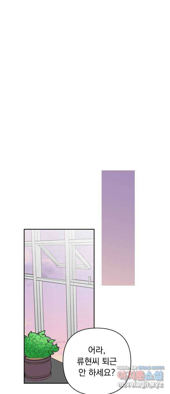 진짜 진짜 이혼해 23화 7