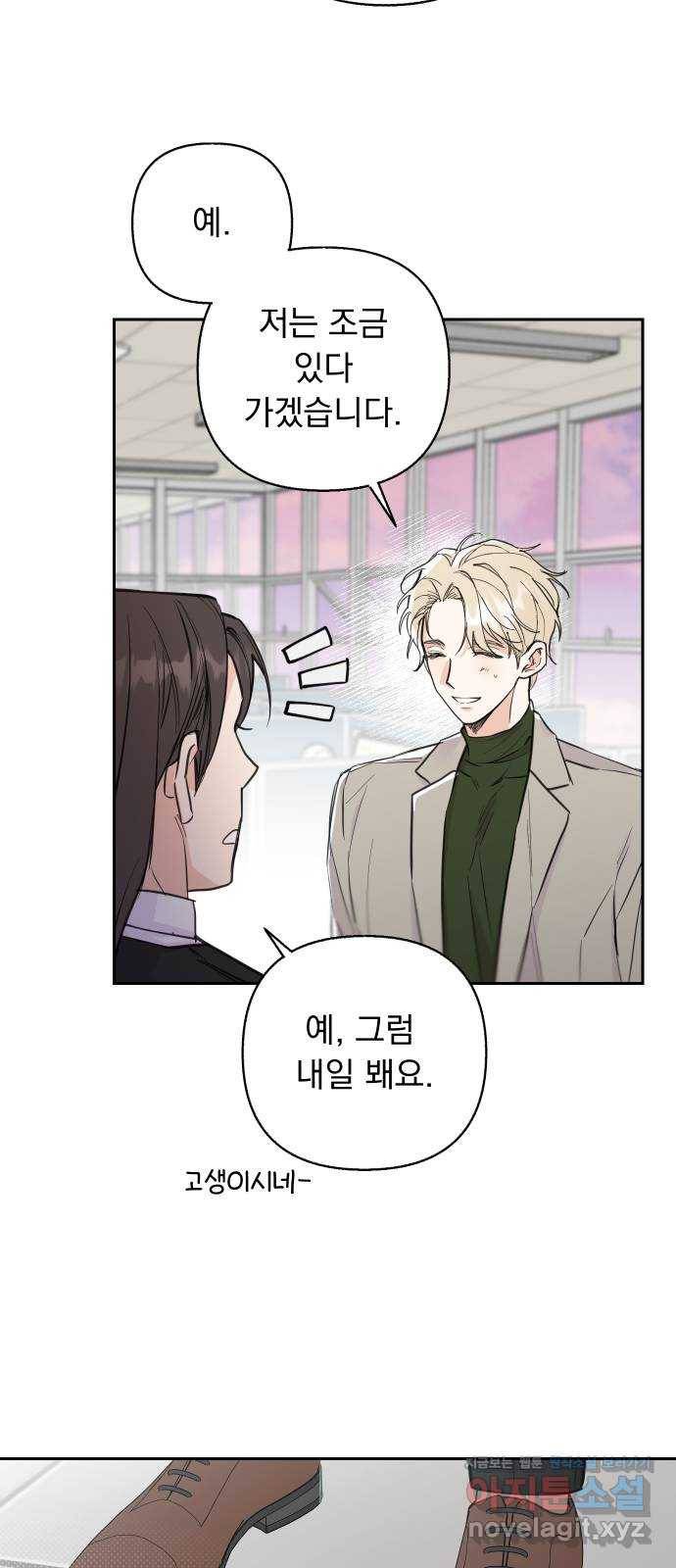 진짜 진짜 이혼해 23화 8