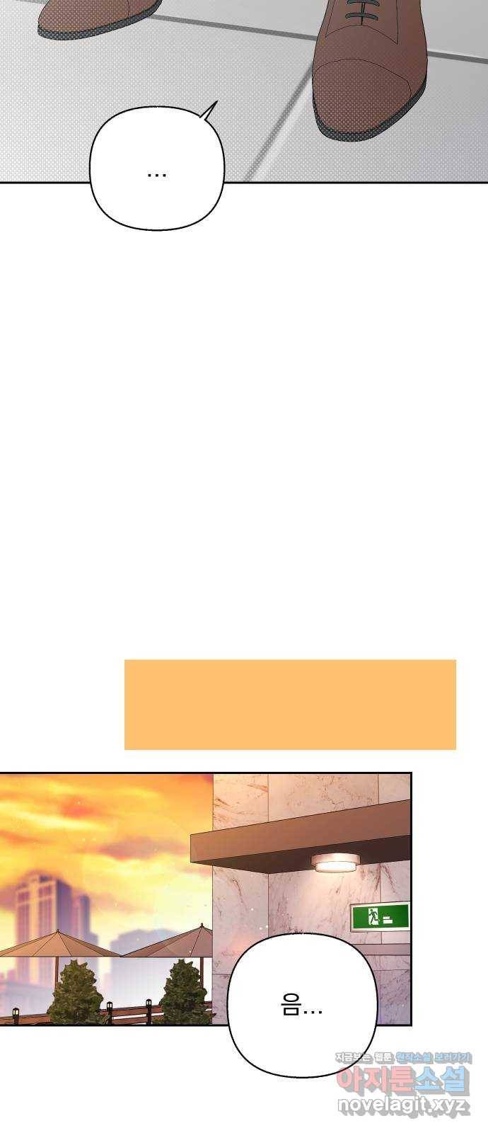 진짜 진짜 이혼해 23화 9