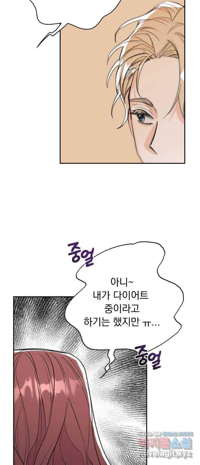 진짜 진짜 이혼해 23화 11