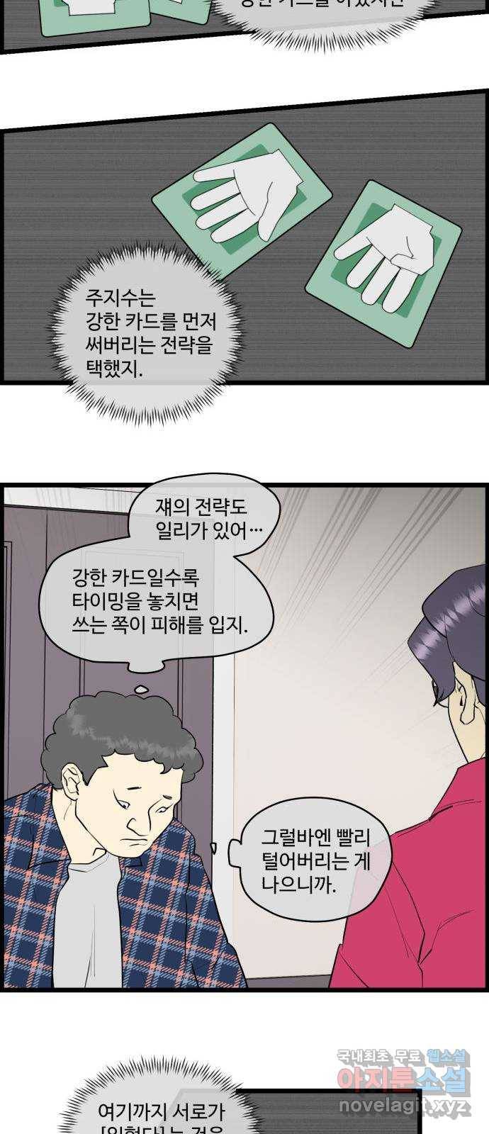킬더킹 넥스트 라운드 (43) - 012345 6 2