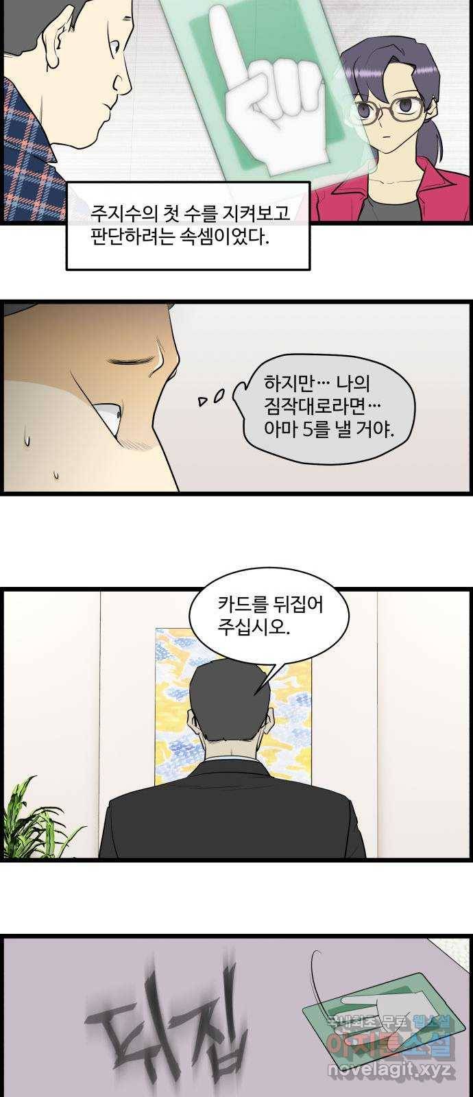 킬더킹 넥스트 라운드 (43) - 012345 6 6