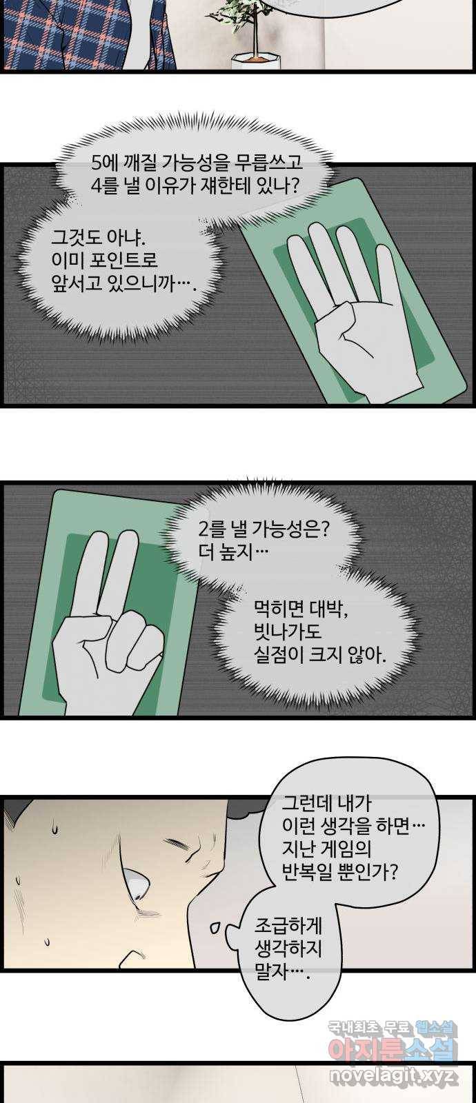 킬더킹 넥스트 라운드 (43) - 012345 6 11