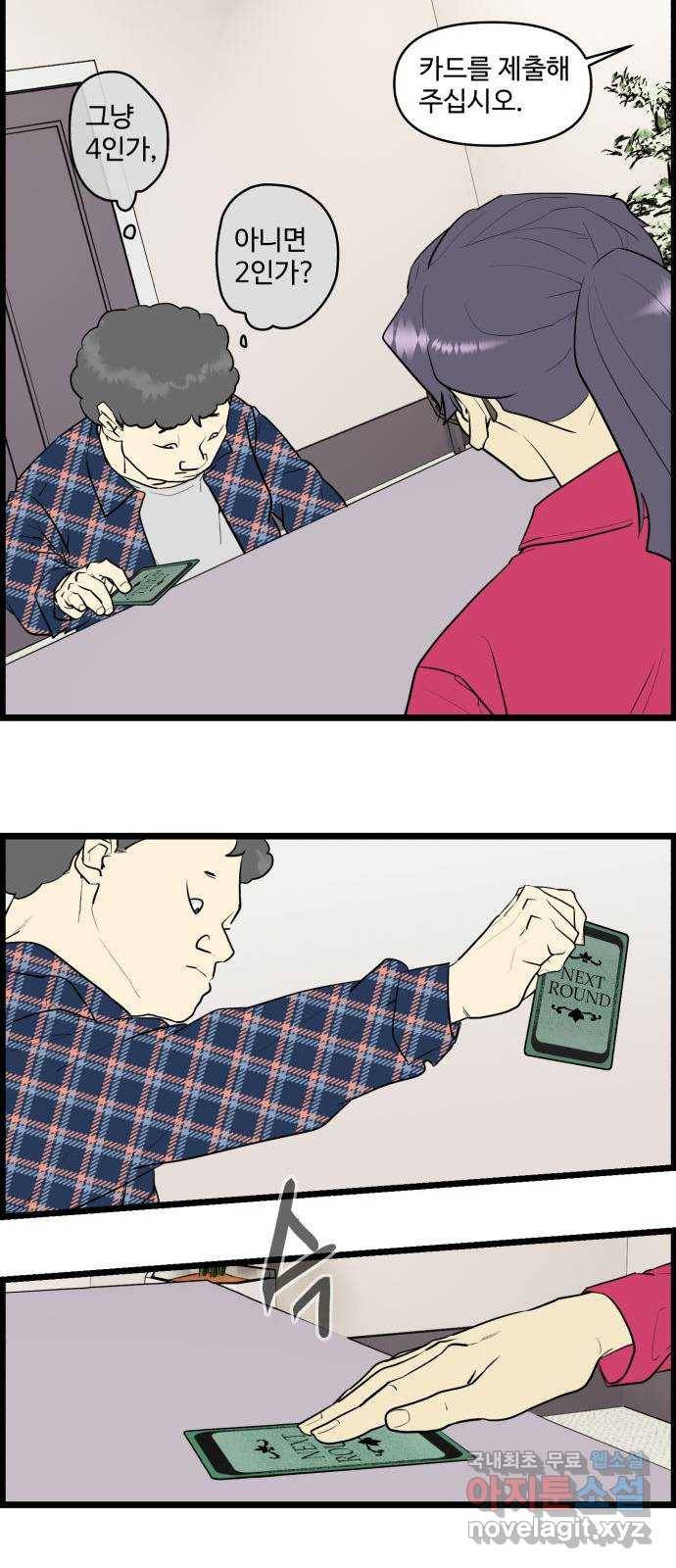 킬더킹 넥스트 라운드 (43) - 012345 6 12