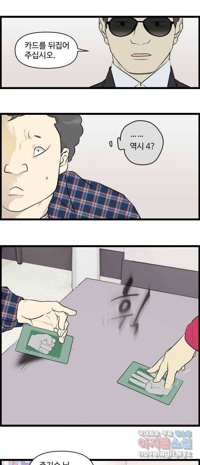 킬더킹 넥스트 라운드 (43) - 012345 6 13