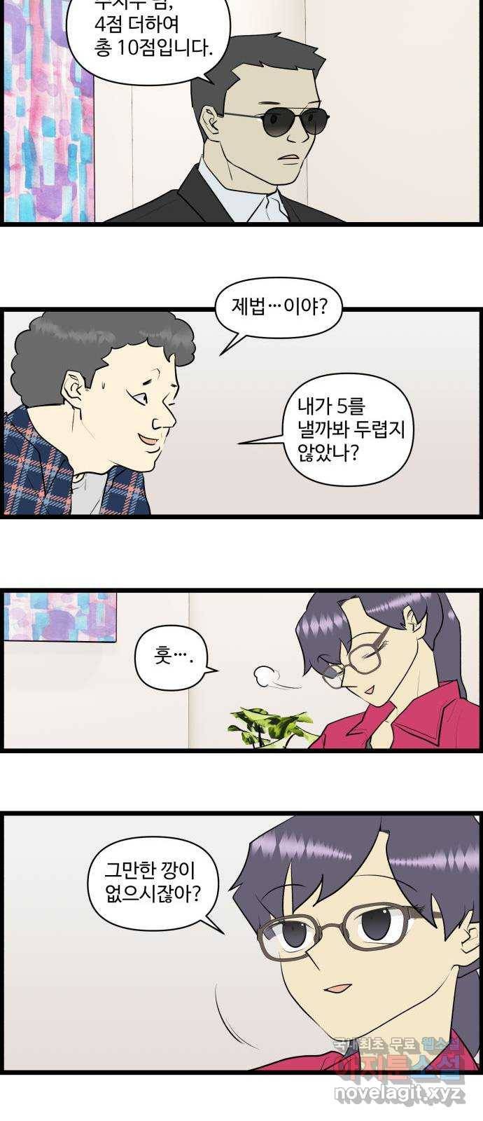킬더킹 넥스트 라운드 (43) - 012345 6 14