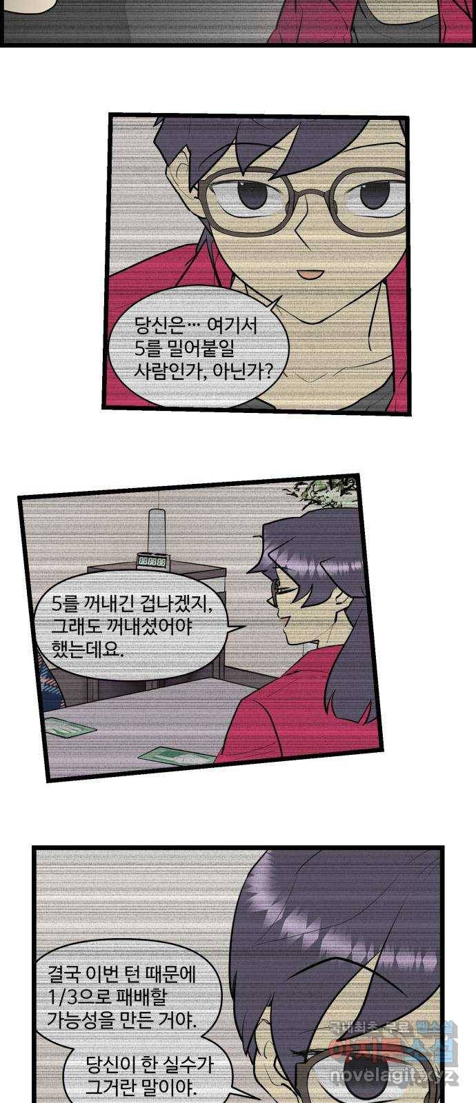 킬더킹 넥스트 라운드 (43) - 012345 6 19