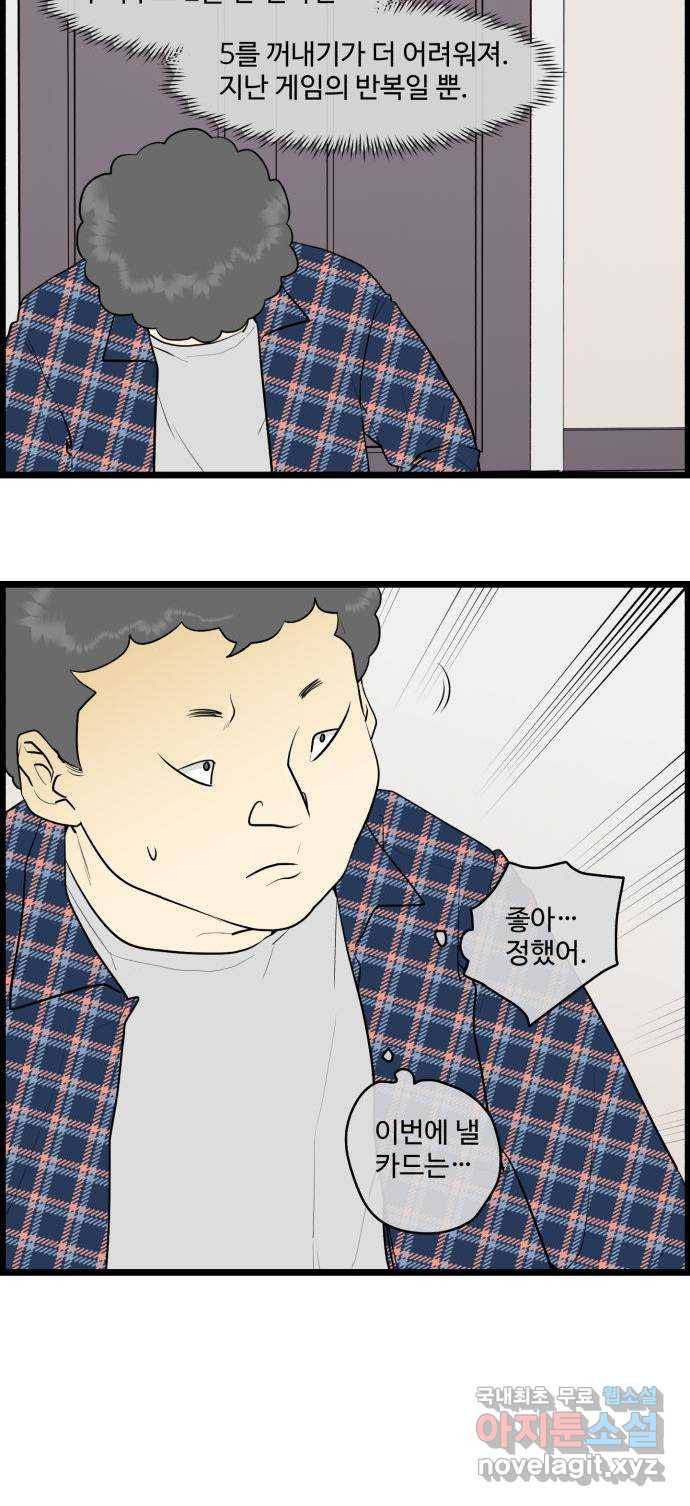 킬더킹 넥스트 라운드 (43) - 012345 6 22