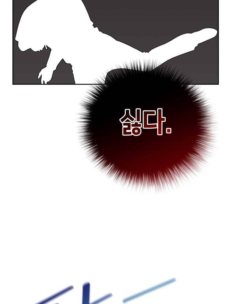 마운드 위의 절대자 13화 7