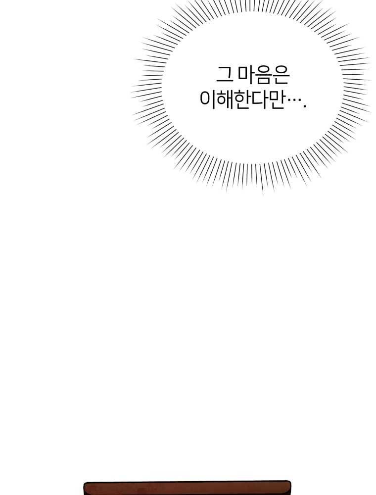 마운드 위의 절대자 13화 10