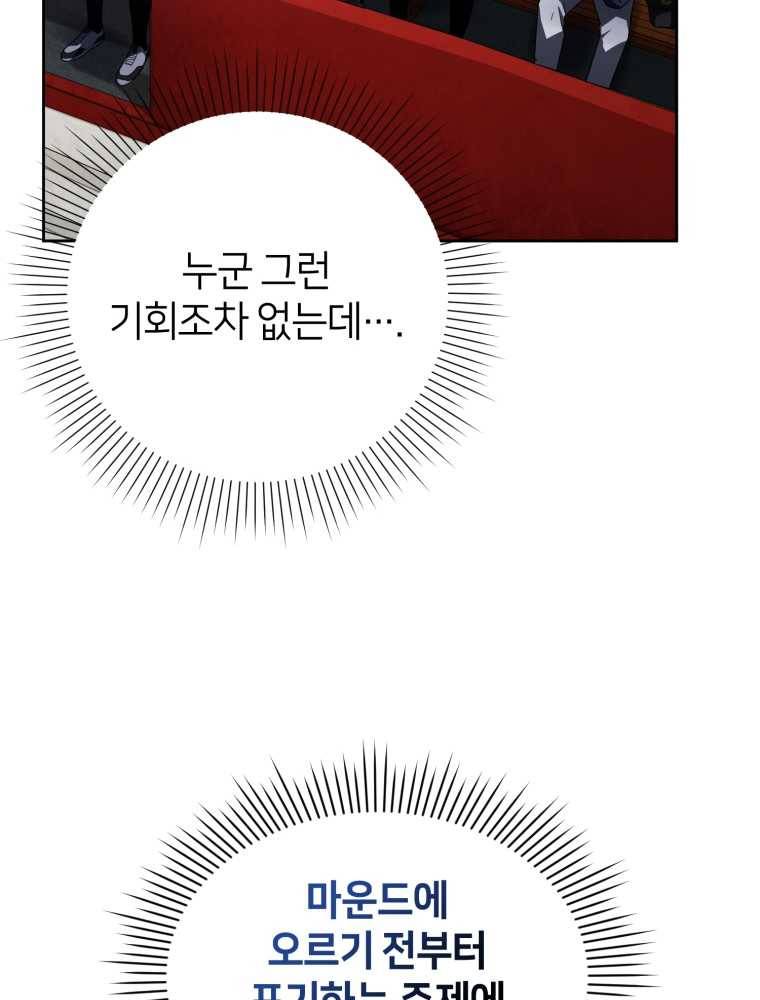 마운드 위의 절대자 13화 14