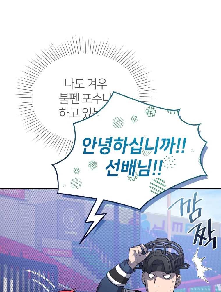 마운드 위의 절대자 13화 16