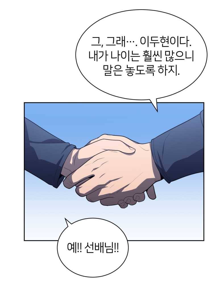 마운드 위의 절대자 13화 19
