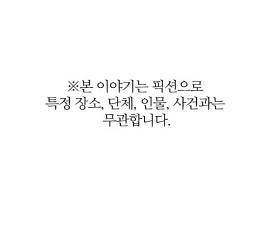 마계인섬 78화 1