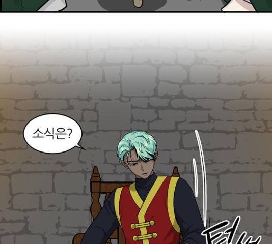 마계인섬 78화 6