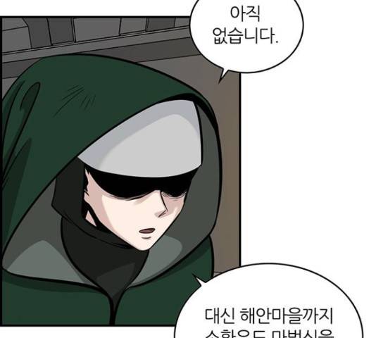마계인섬 78화 8