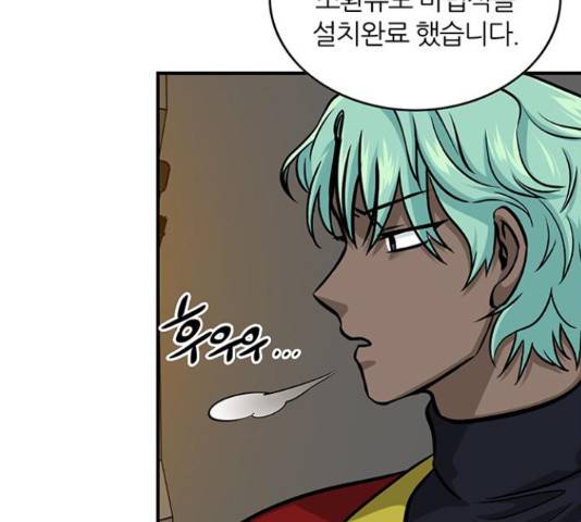 마계인섬 78화 9