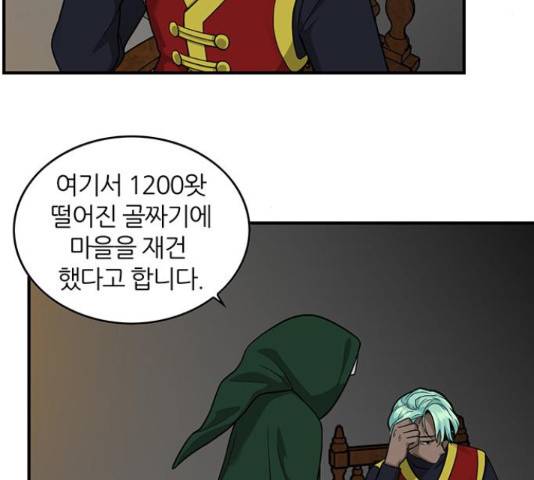 마계인섬 78화 11