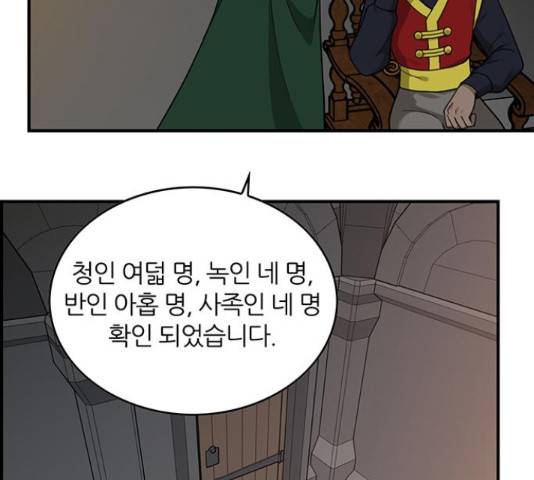 마계인섬 78화 12