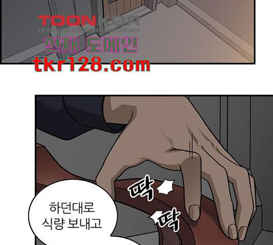 마계인섬 78화 13