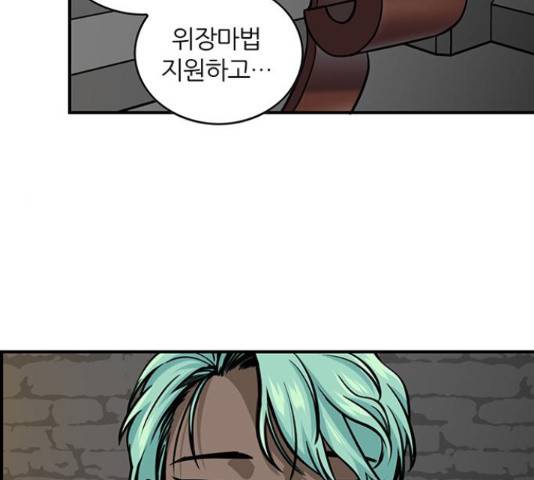 마계인섬 78화 14