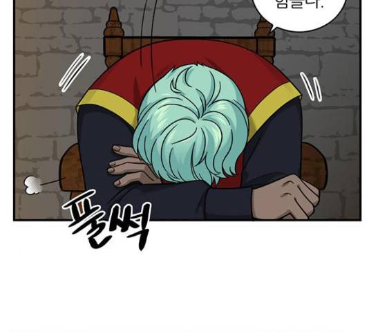마계인섬 78화 16