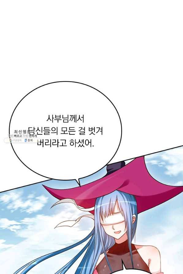 만렙종주 107화 1