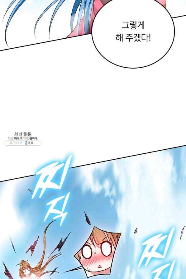 만렙종주 107화 2