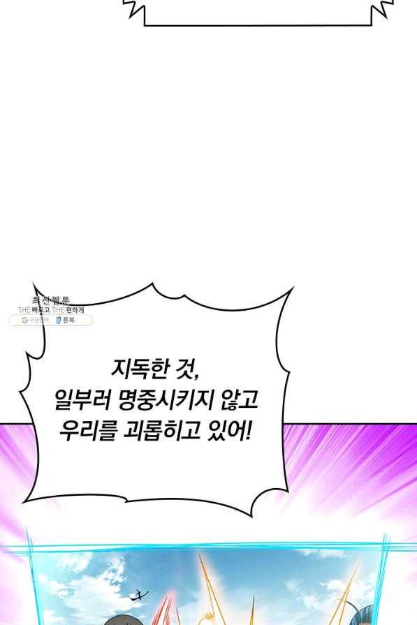 만렙종주 107화 7