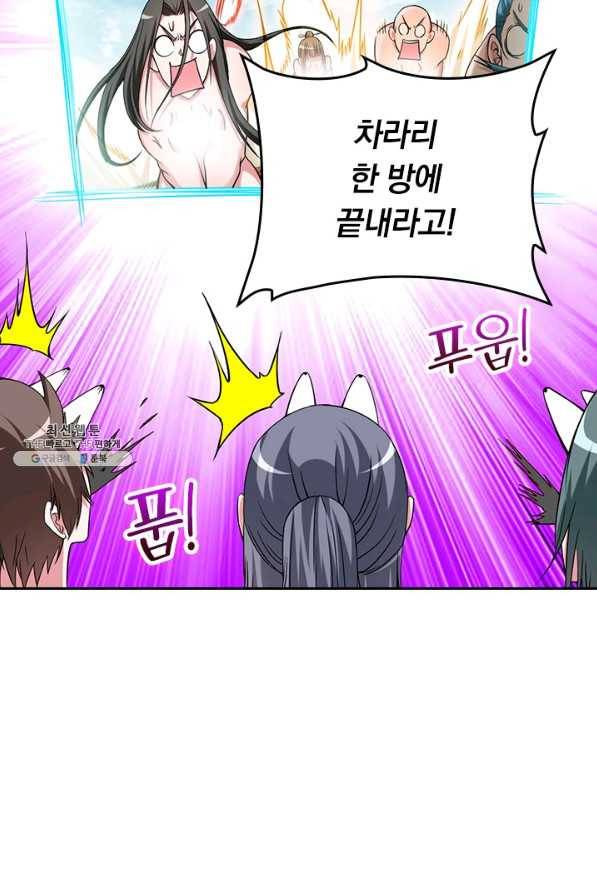 만렙종주 107화 8