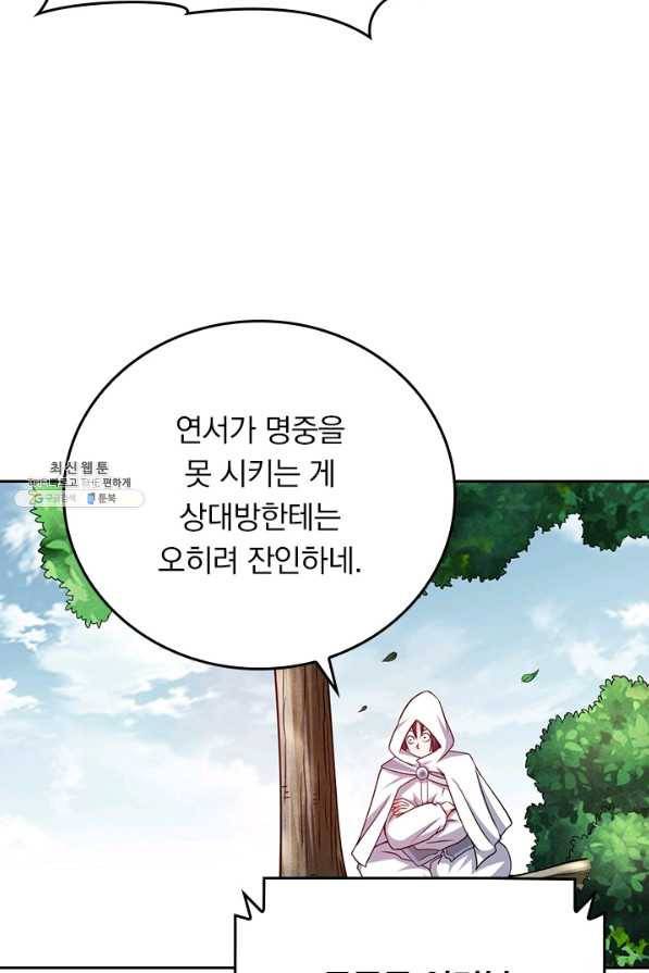 만렙종주 107화 10