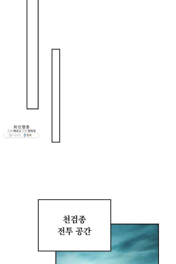 만렙종주 107화 13