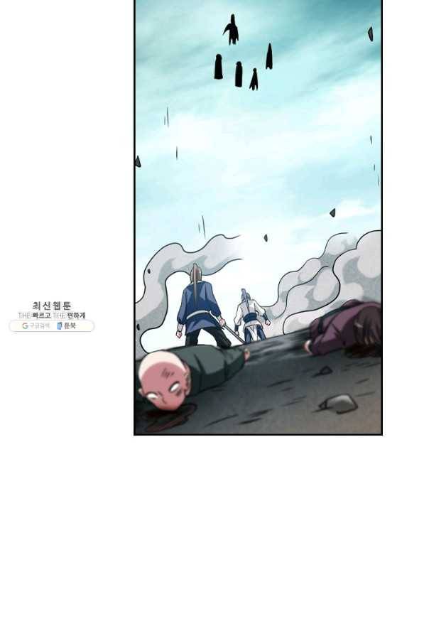 만렙종주 107화 14