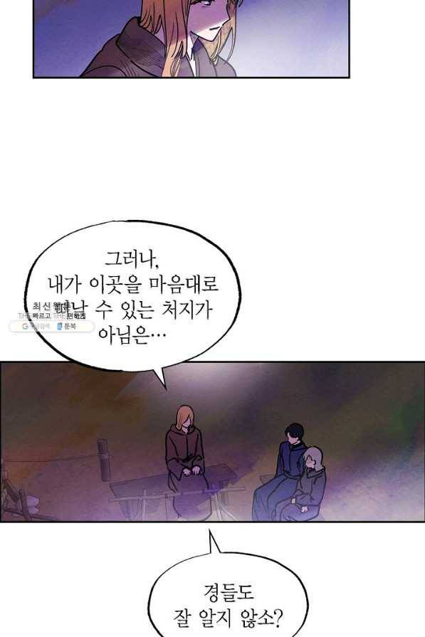 악녀는 백치가면을 쓴다 48화 2
