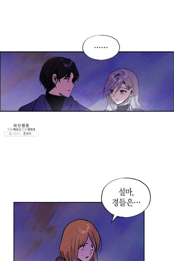 악녀는 백치가면을 쓴다 48화 4