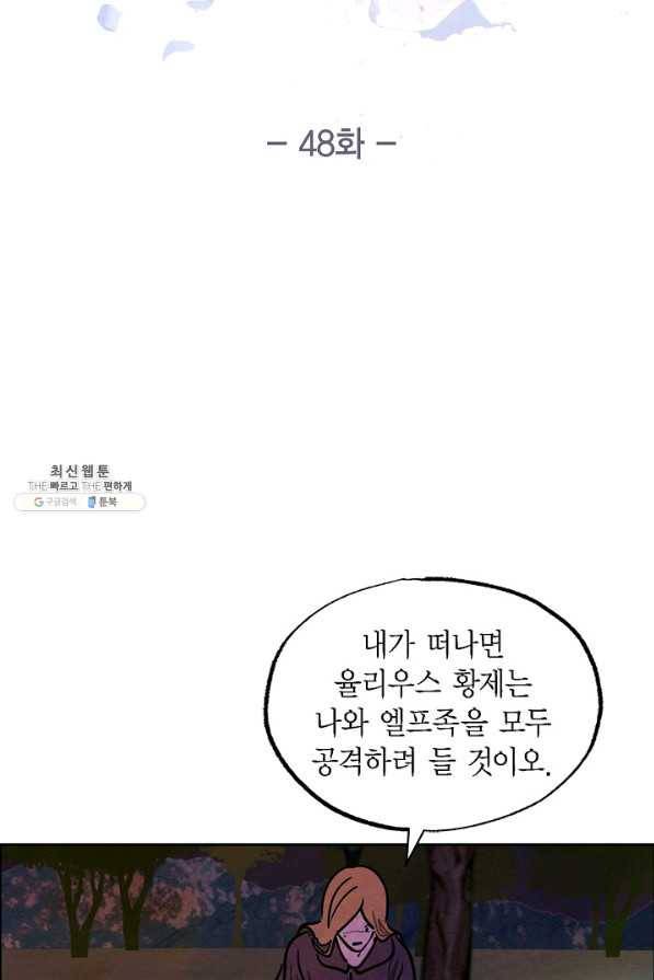 악녀는 백치가면을 쓴다 48화 7