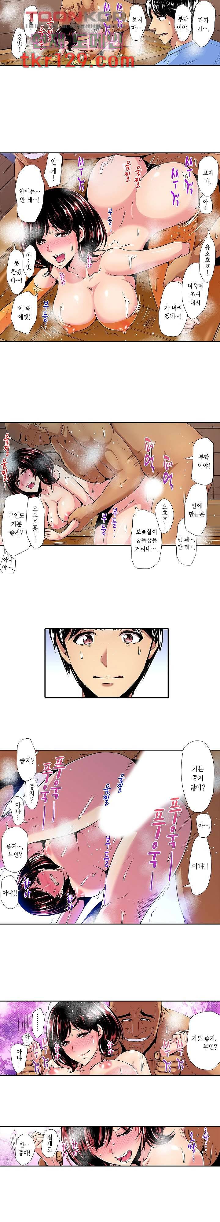 총각, 임신은 안 돼요 21화 3