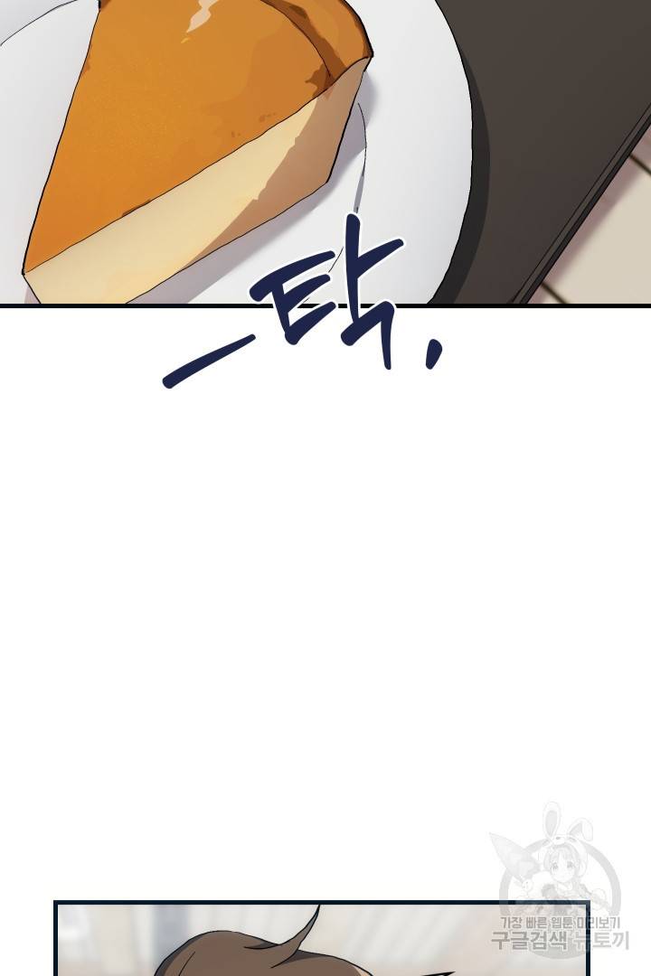 뉴비 키워서 갈아먹기 21화 3