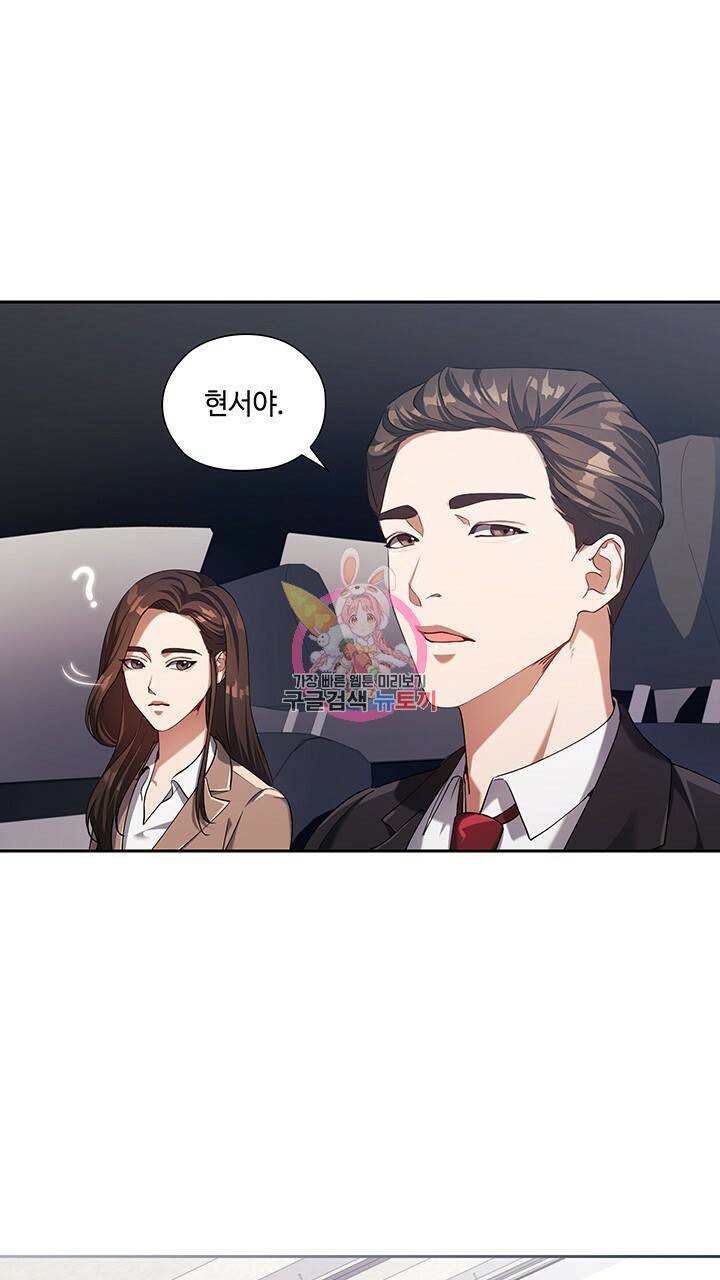 로맨틱 플로우 4화 1
