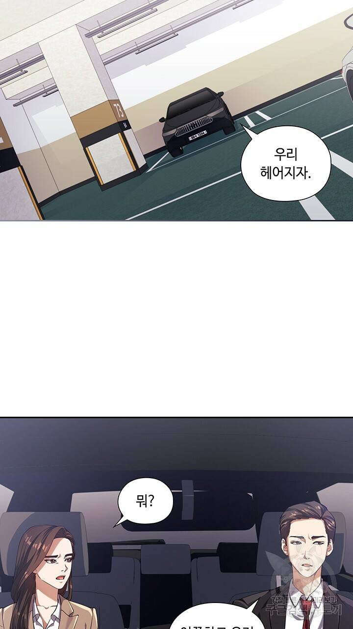 로맨틱 플로우 4화 2