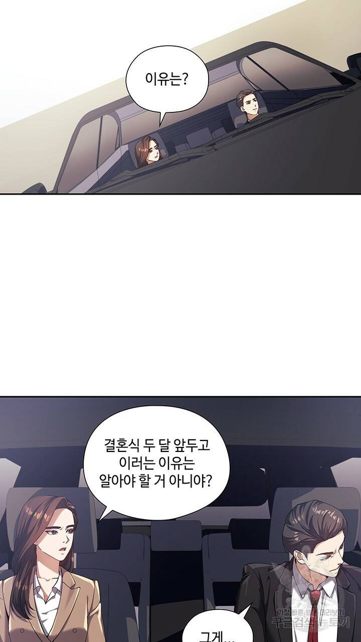 로맨틱 플로우 4화 4
