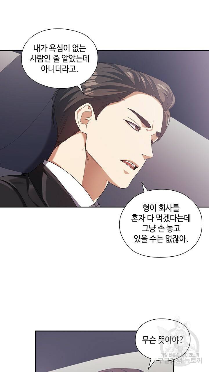 로맨틱 플로우 4화 6