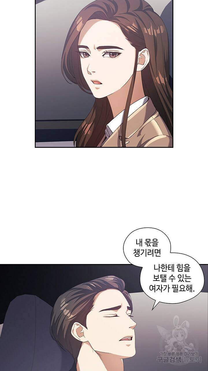 로맨틱 플로우 4화 7