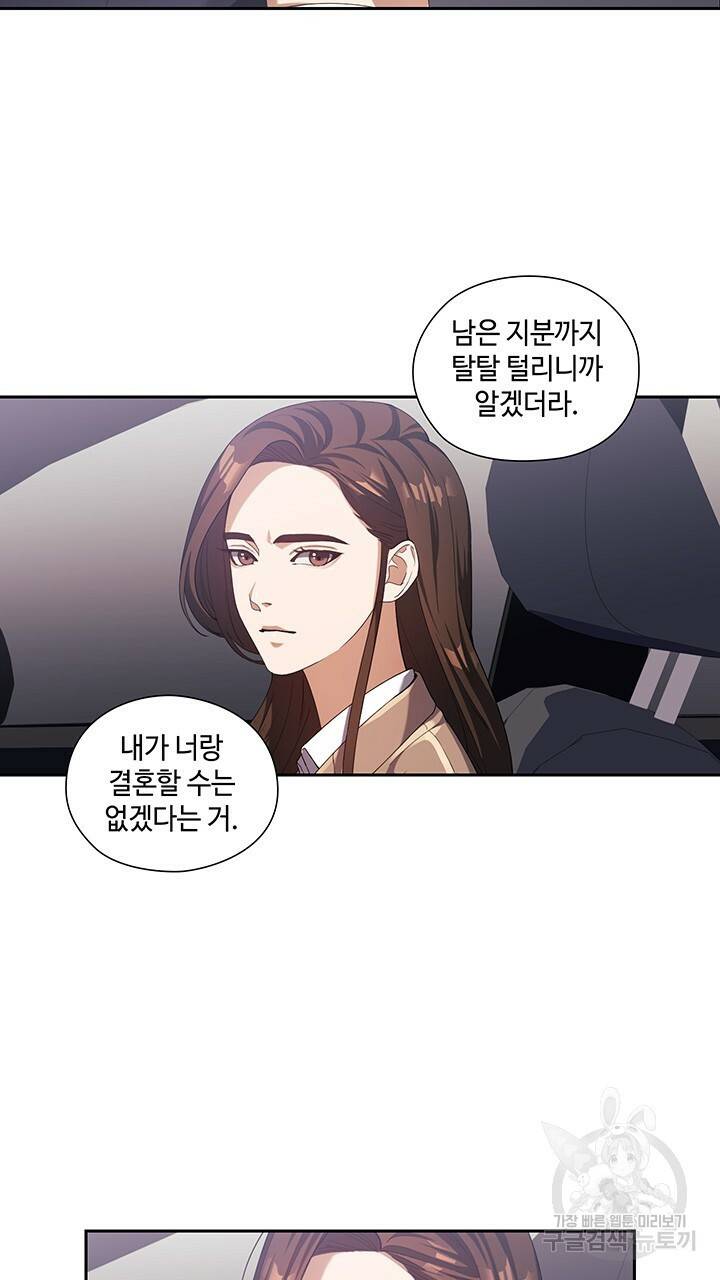 로맨틱 플로우 4화 8