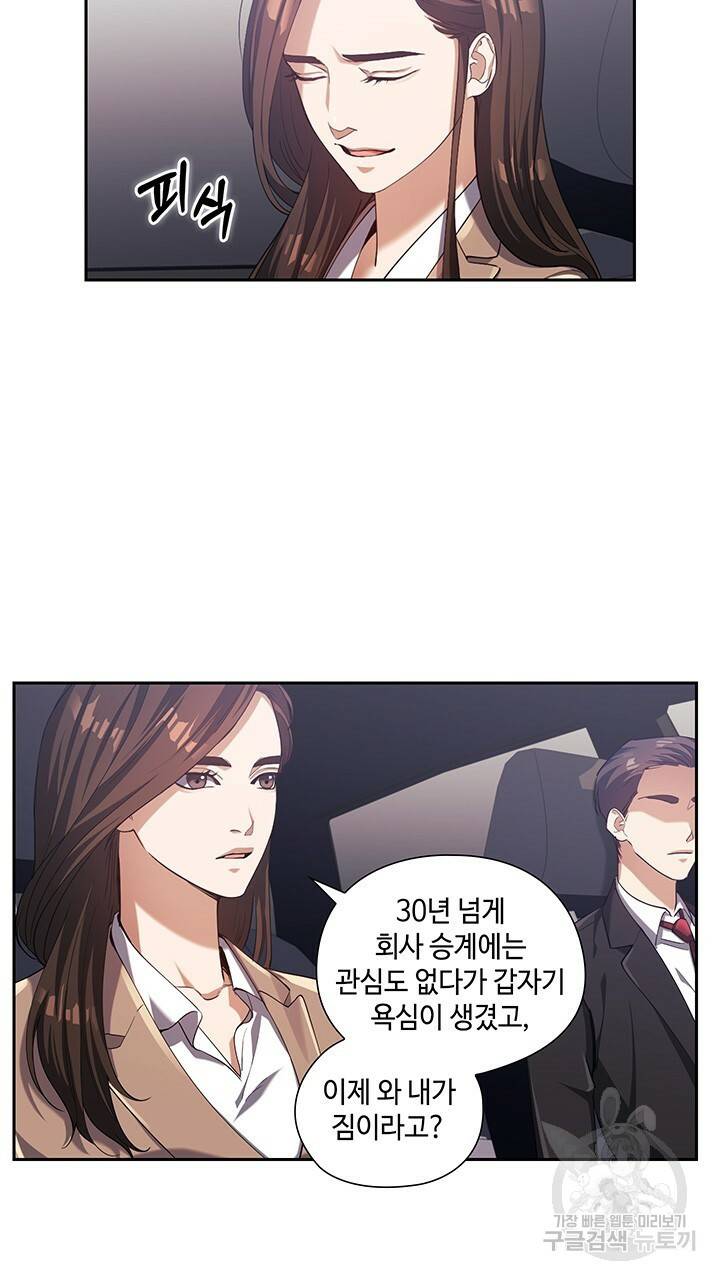 로맨틱 플로우 4화 9