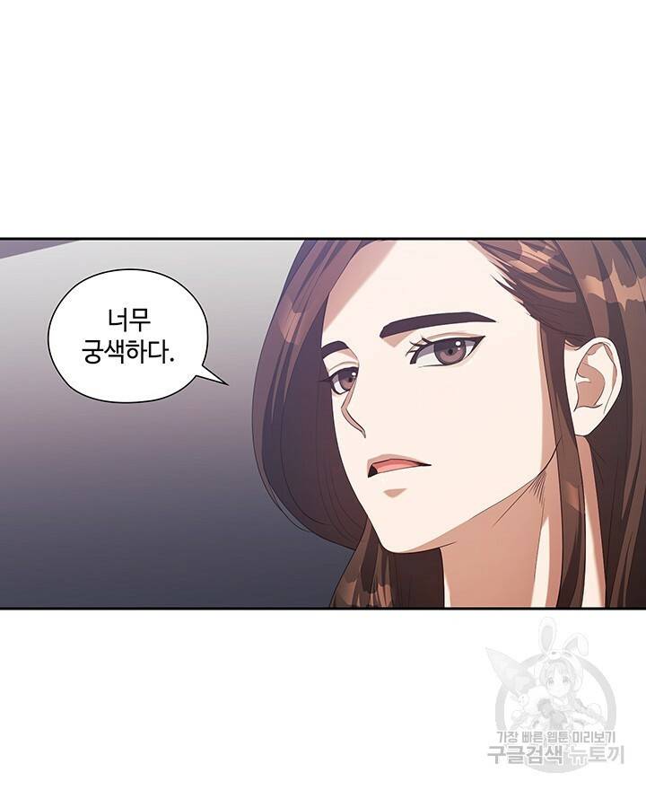 로맨틱 플로우 4화 10