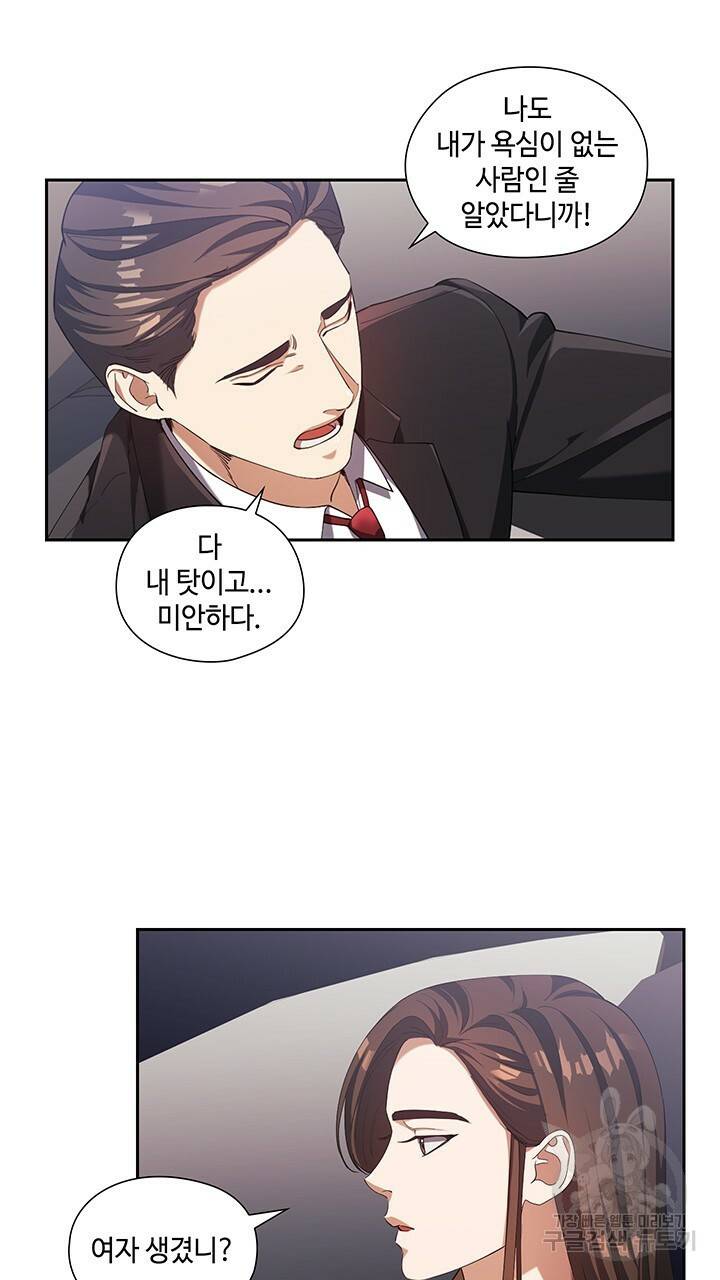 로맨틱 플로우 4화 11