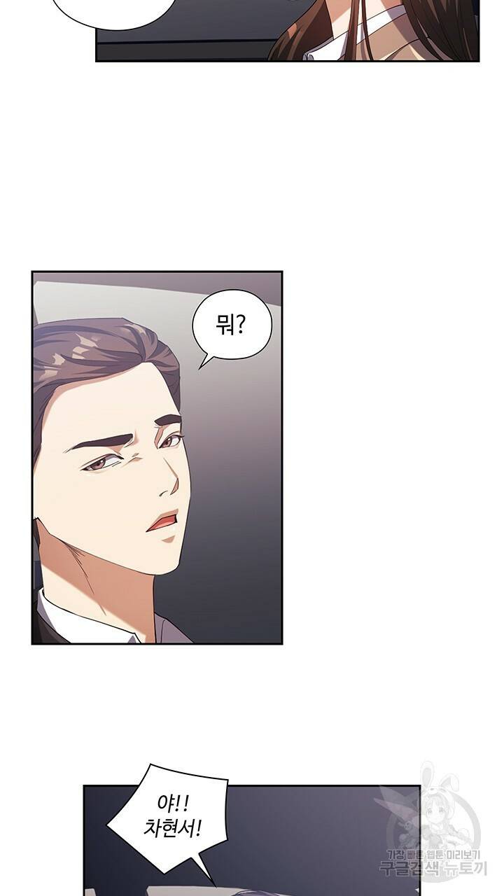 로맨틱 플로우 4화 12