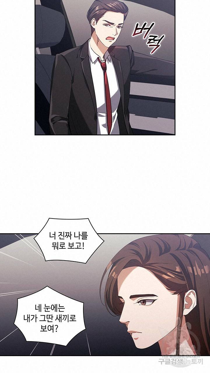 로맨틱 플로우 4화 13