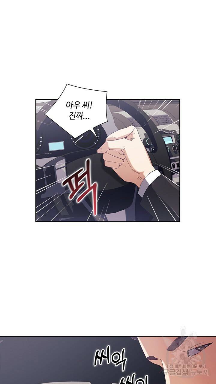 로맨틱 플로우 4화 14